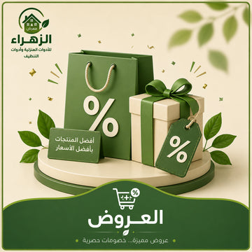 العروض