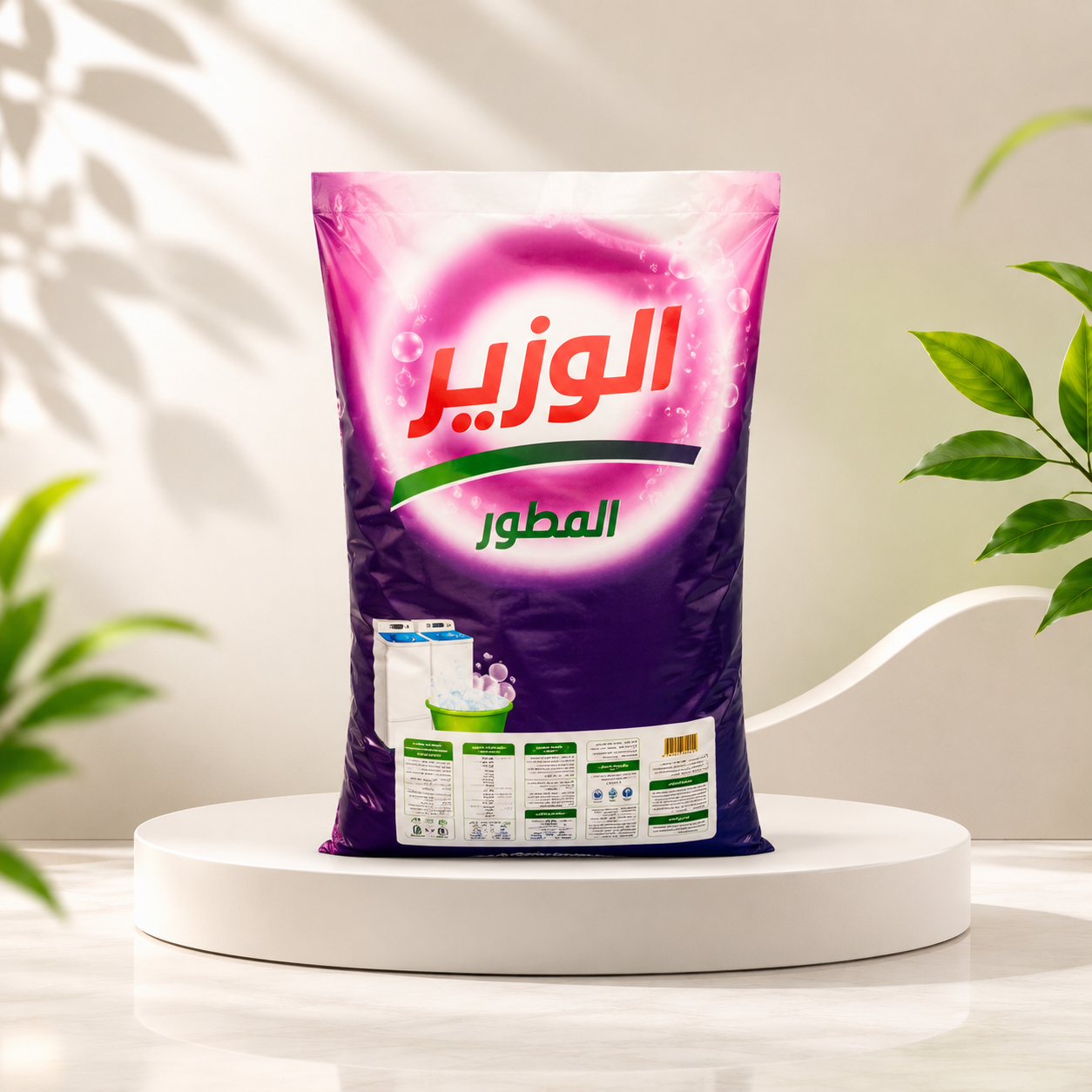 مسحوق غسيل الوزير أوتوماتيك 20 كيلو