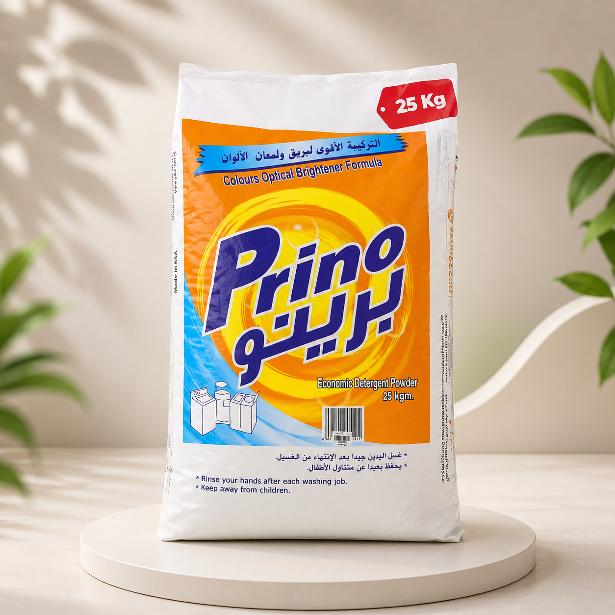 مسحوق غسيل برينو Prino 25 كجم – منظف ملابس اقتصادي بتركيبة متطورة للتنظيف القوي