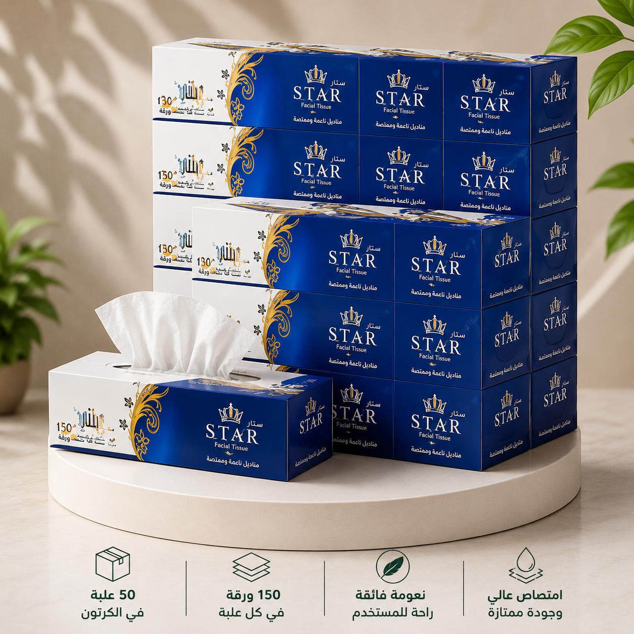 مناشف ورقية وطني – 25 علبة × 200 منديل بطبقتين