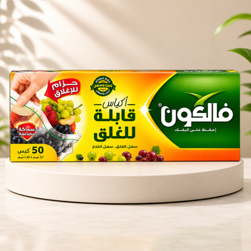 أكياس تخزين طعام "فالكون" قابلة للغلق – عبوة 50 كيس