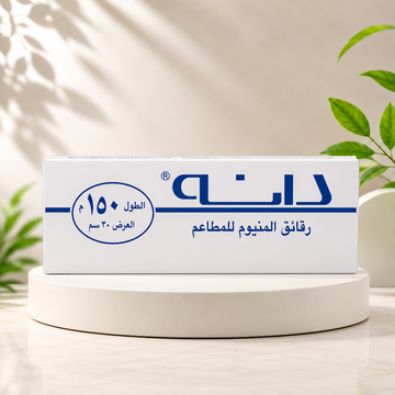 رقائق ألومنيوم (قصدير) للمطاعم والمطابخ – 150 متر × 30 سم