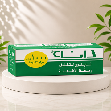 نايلون تغليف وحفظ الأطعمة – دانة
