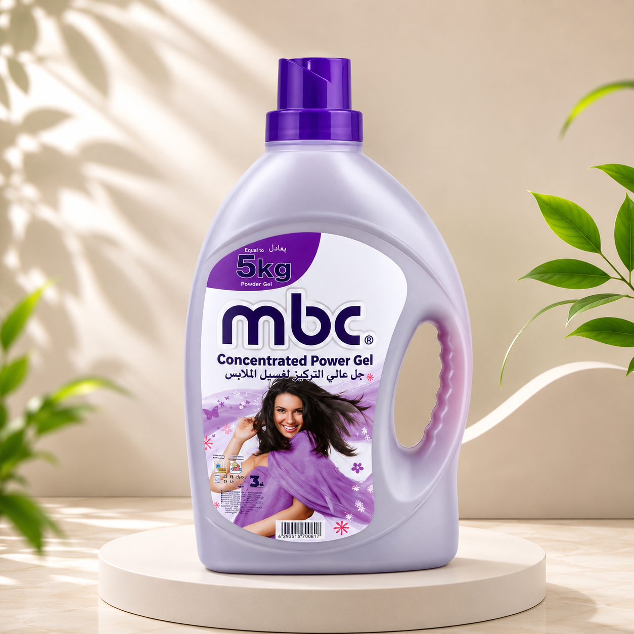 جل غسيل الملابس المركز MBC