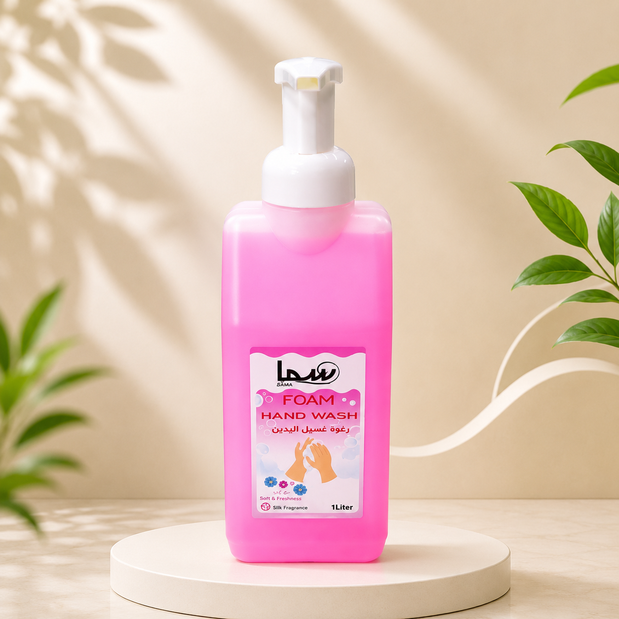 غسول رغوي لليدين سما – برائحة الزهور (Sama Foam Hand Wash Floral)