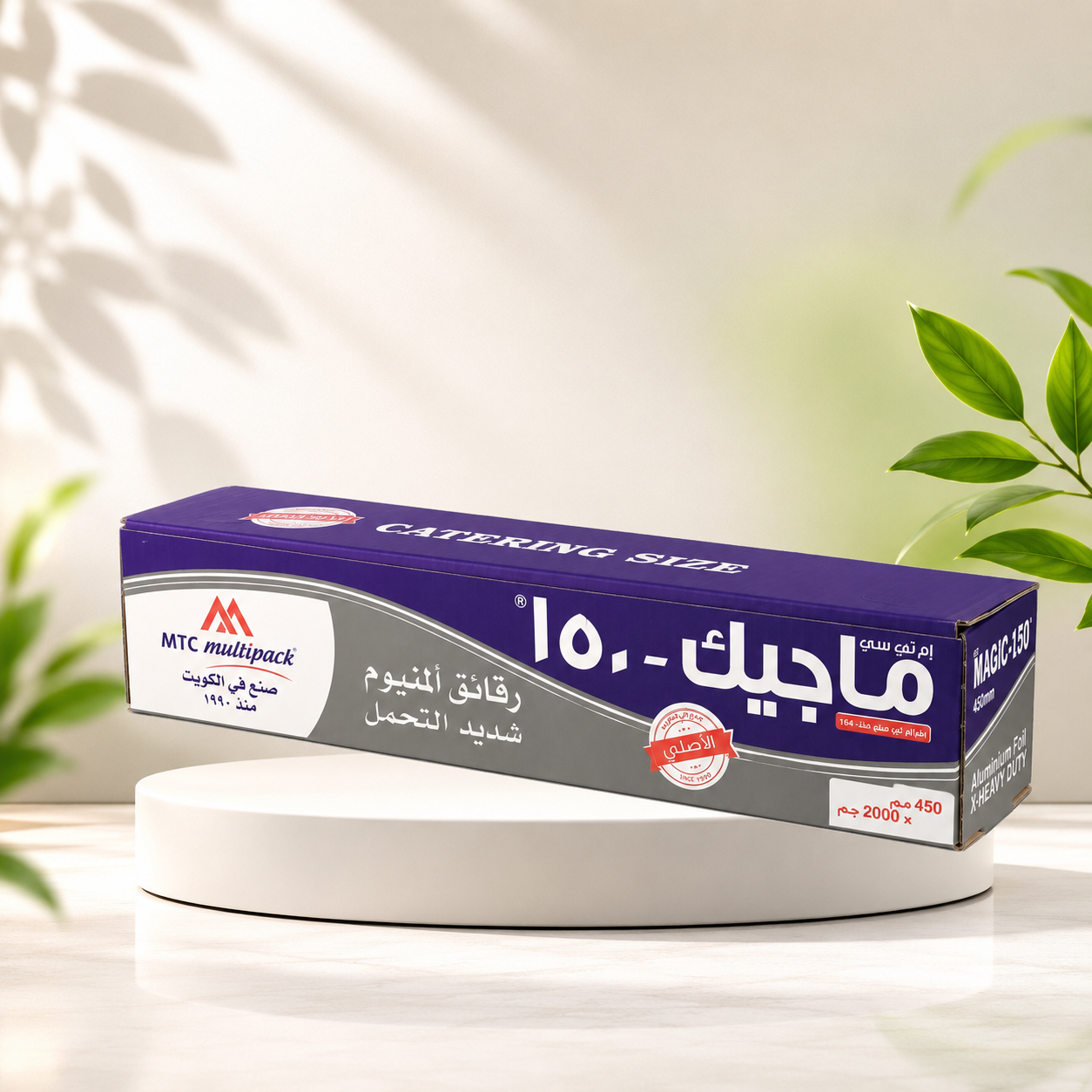 رول ماجيك 150 رقائق الومنيوم - 450 مم × 2 كيلو