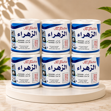 رول مطبخ الزهراء 125 متر – 6 حبات | ماكسي رول اقتصادي عالي الامتصاص