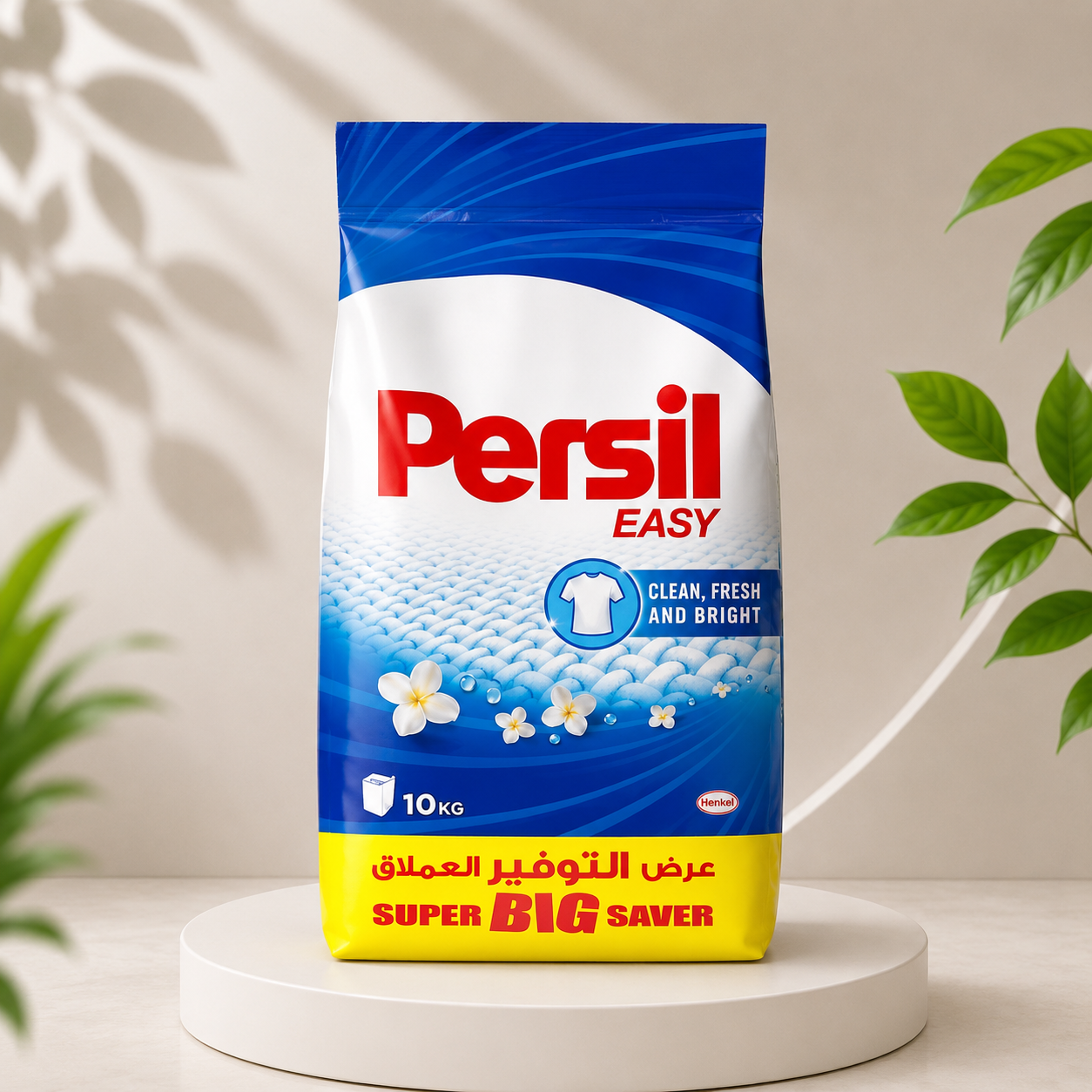 برسيل بودر 10 كيلو للغسالات العادية