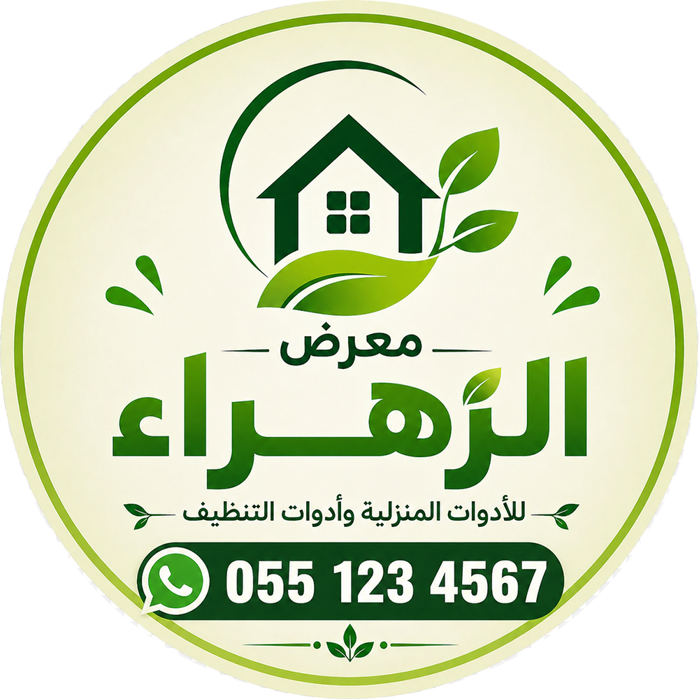 معرض الزهراء